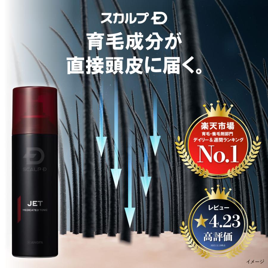 育毛剤ランキング スカルプd 薬用育毛スカルプトニック 育毛剤 薬用育毛剤 育毛トニック 男性用 アンファー スカルプdのアンファーストア 通販 Paypayモール