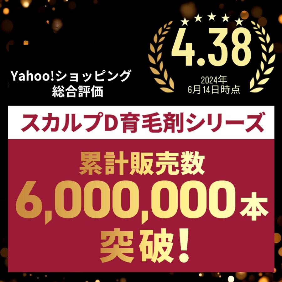 スカルプD 薬用育毛スカルプトニック アンファー 育毛 トニック