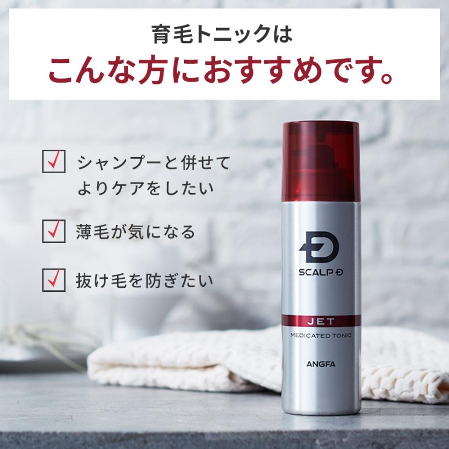 育毛剤 スカルプd 薬用育毛スカルプトニック 育毛剤 育毛トニック スカルプdのアンファーストア 通販 Paypayモール