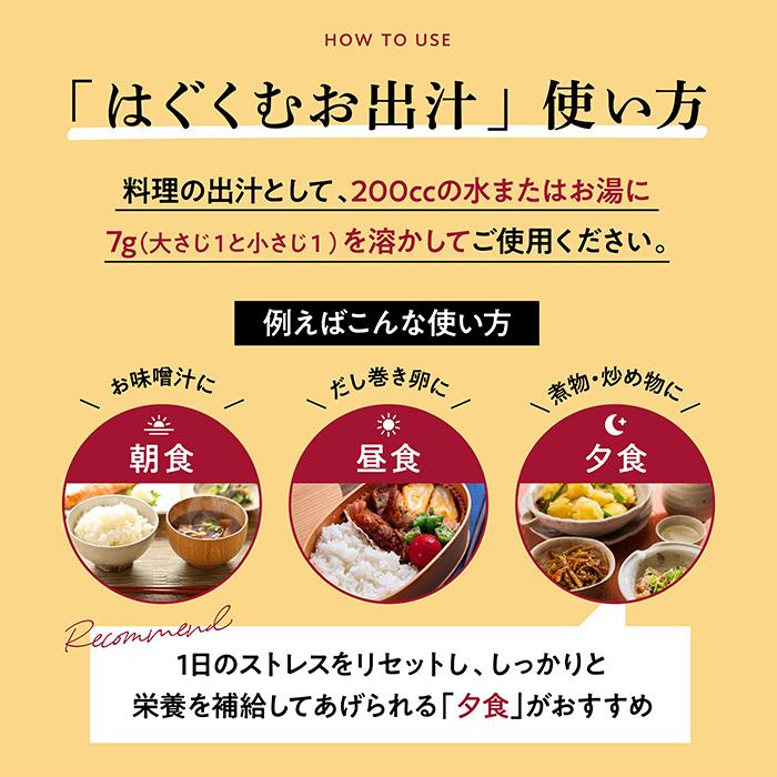オムテック メンズ はぐくむお出汁 おだし 妊活 亜鉛 葉酸 ビタミン GABA だし アンファー | アンファー | 11