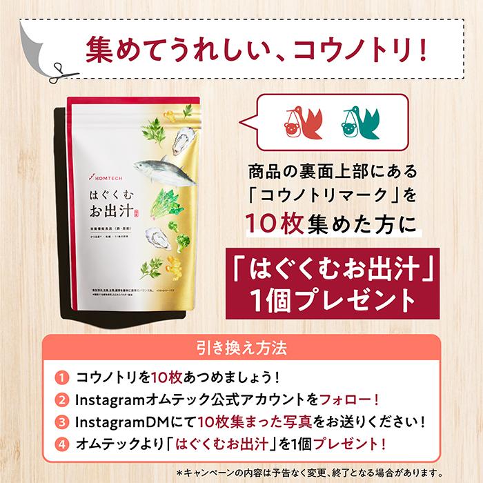 オムテック メンズ はぐくむお出汁 おだし 妊活 亜鉛 葉酸 ビタミン GABA だし アンファー | アンファー | 12