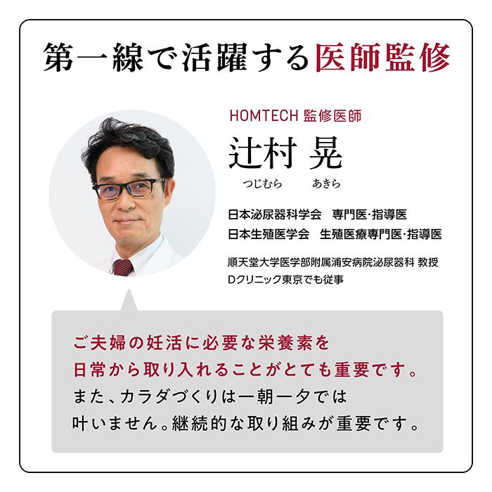 オムテック メンズ はぐくむお出汁 おだし 妊活 亜鉛 葉酸 ビタミン GABA だし アンファー | アンファー | 14