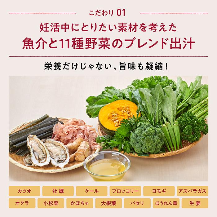 オムテック メンズ はぐくむお出汁 おだし 妊活 亜鉛 葉酸 ビタミン GABA だし アンファー | アンファー | 04