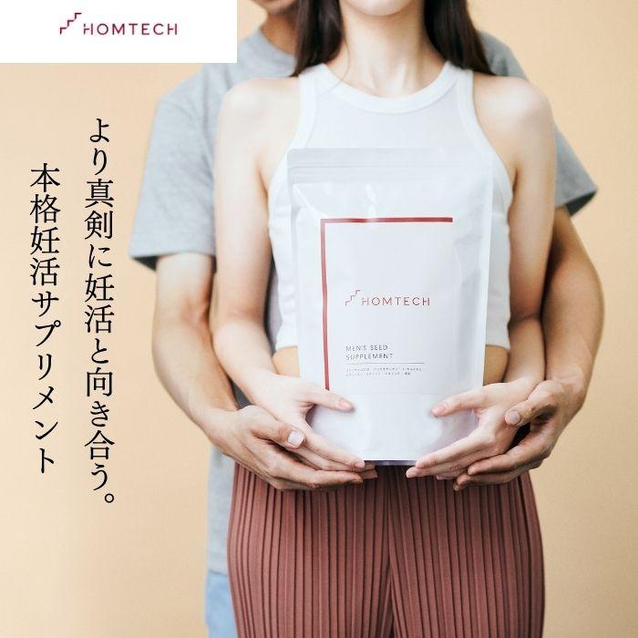 送料無料 個包装 オムテック メンズシードサプリメント 約30日分 メンズ 男性 妊活サプリ 妊活 コエンザイムQ10 アスタキサンチン 亜鉛 葉酸 | アンファー