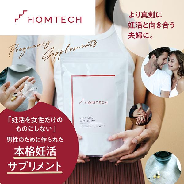 送料無料 個包装 オムテック メンズシードサプリメント 約30日分 メンズ 男性 妊活サプリ 妊活 コエンザイムQ10 アスタキサンチン 亜鉛 葉酸 | アンファー | 01