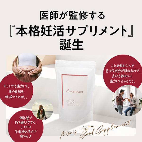 送料無料 個包装 オムテック メンズシードサプリメント 約30日分 メンズ 男性 妊活サプリ 妊活 コエンザイムQ10 アスタキサンチン 亜鉛 葉酸 | アンファー | 05
