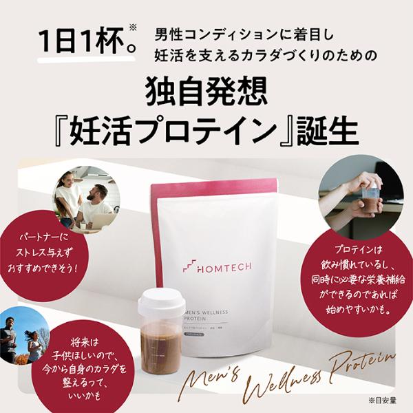 メール便なら送料無料 オムテック メンズ ウェルネスプロテイン チョコレート味 抹茶味 バナナ味 メンズ 男性 妊活 ビタミン | アンファー | 09