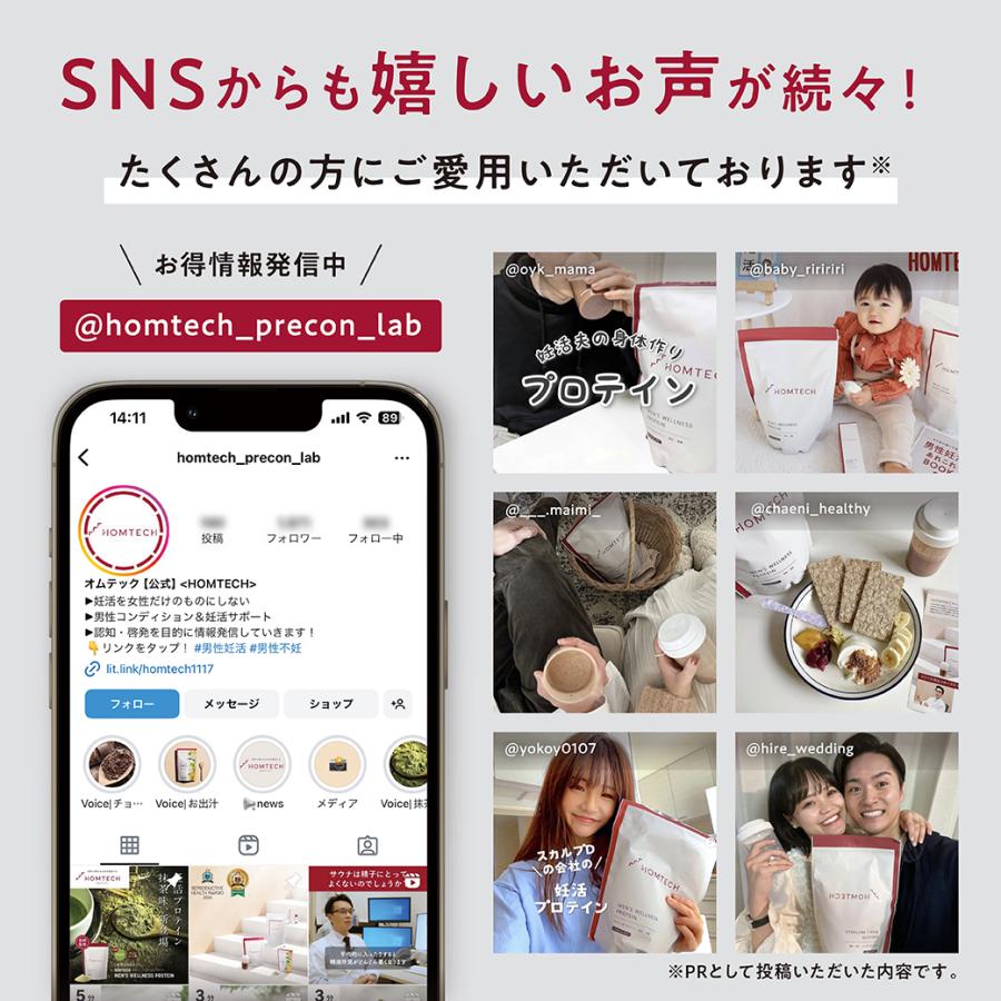 メール便なら送料無料 オムテック メンズ ウェルネスプロテイン チョコレート味 抹茶味 バナナ味 メンズ 男性 妊活 ビタミン | アンファー | 07