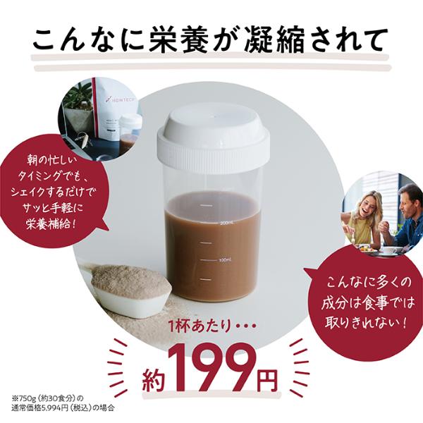 単品より2,700円お得 オムテック　メンズウェルネスプロテインチョコレート味/抹茶味/バナナ味 3個セット 葉酸 亜鉛 妊活 | アンファー | 13