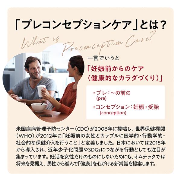 単品より2,700円お得 オムテック　メンズウェルネスプロテインチョコレート味/抹茶味/バナナ味 3個セット 葉酸 亜鉛 妊活 | アンファー | 06