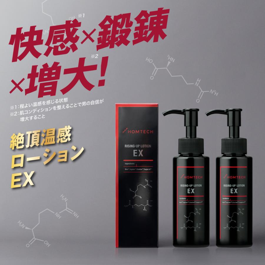 アンファー オムテック ライジングアップ 2個セット ローションEX