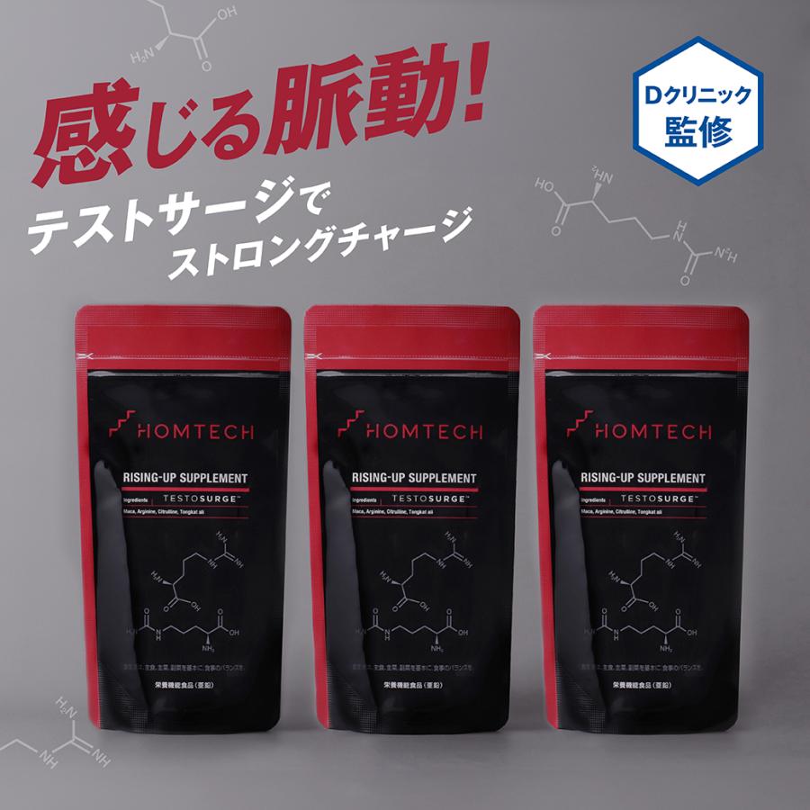 アンファー オムテック ライジングアップ サプリメント 3個セット