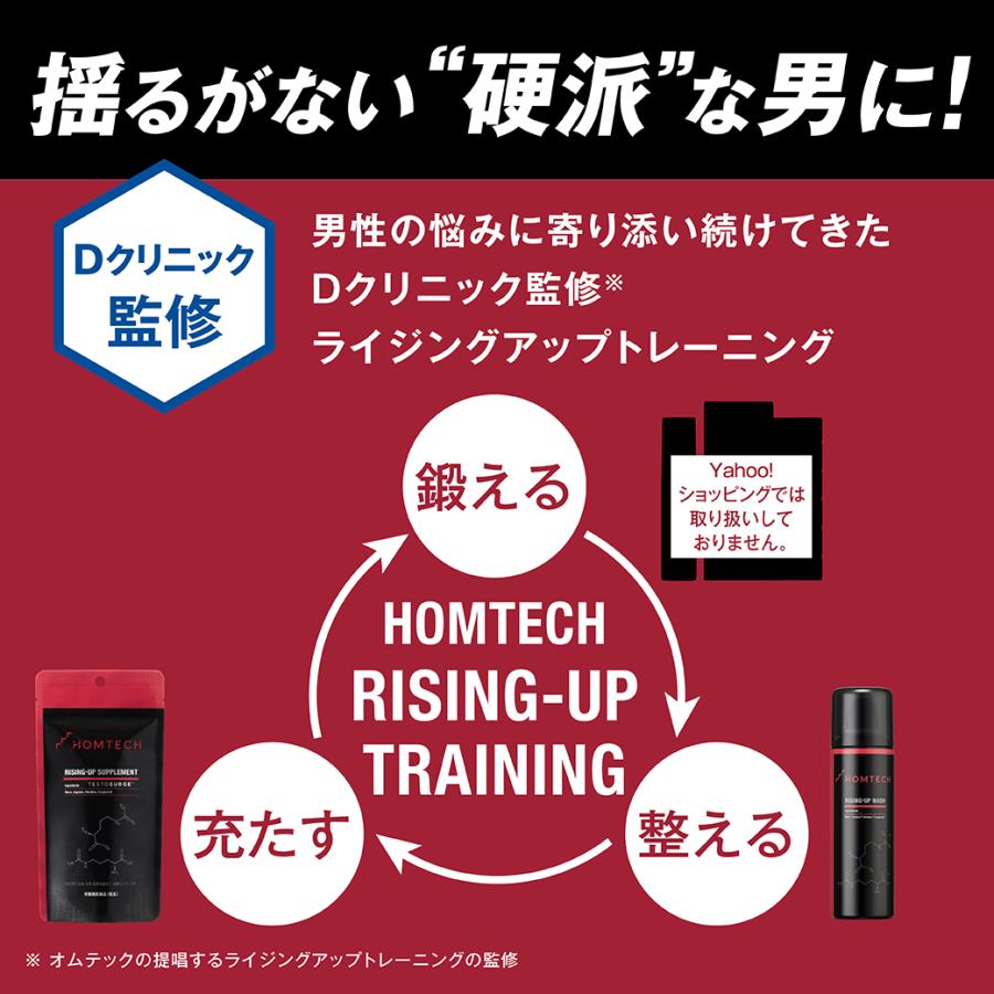 アンファー オムテック ライジングアップ サプリメント 3個セット