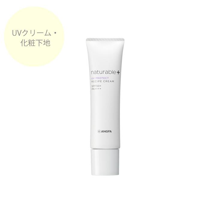 Uvクリーム 化粧下地 ナチュラブルプラス Uv Uvクリーム 日焼け止め ノンケミカル 化粧下地 スキンケア Spf50 スカルプdのアンファーストア 通販 Paypayモール