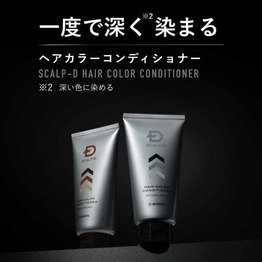 ポイント5倍 スカルプＤ ヘアカラー コンディショナー 白髪染め メンズ 白髪染めトリートメント ブラック ブラウン 男性 毛染め 髪染め カラーリンス 選べる2色｜angfa｜05