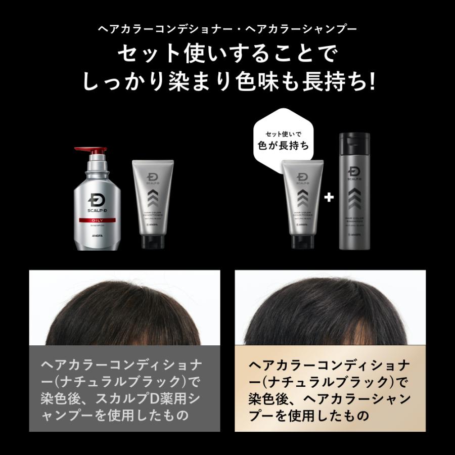 スカルプｄ ヘアカラーコンディショナー ナチュラルブラック 手袋 1セット ヘアカラートリートメント白髪染め 男性用 メンズ Sdc スカルプdのアンファーストア 通販 Yahoo ショッピング