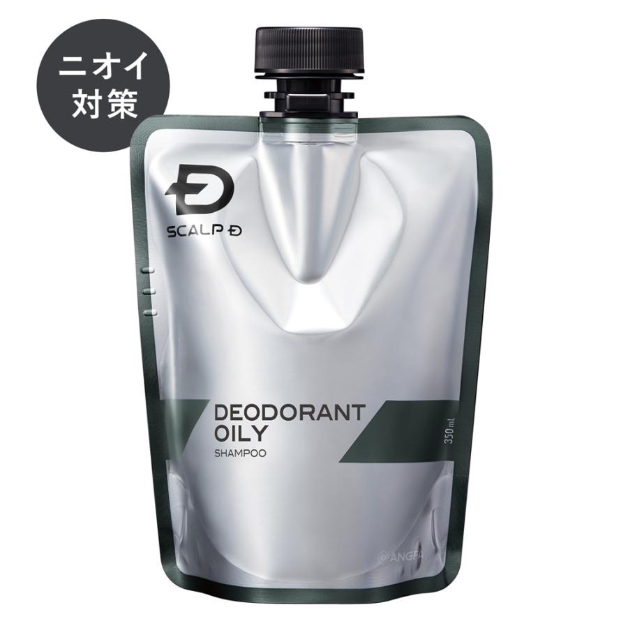 ニオイ 対策に スカルプD 薬用 スカルプ シャンプー デオドラントオイリー 脂性肌用 シャンプー 人気 ヘアケア ケア ランキング アンファー