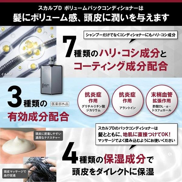 スカルプD シャンプー コンディショナー ドライ2点セット 乾燥肌 スカルプD シャンプー コンディショナー ドライ2点セット 乾燥肌