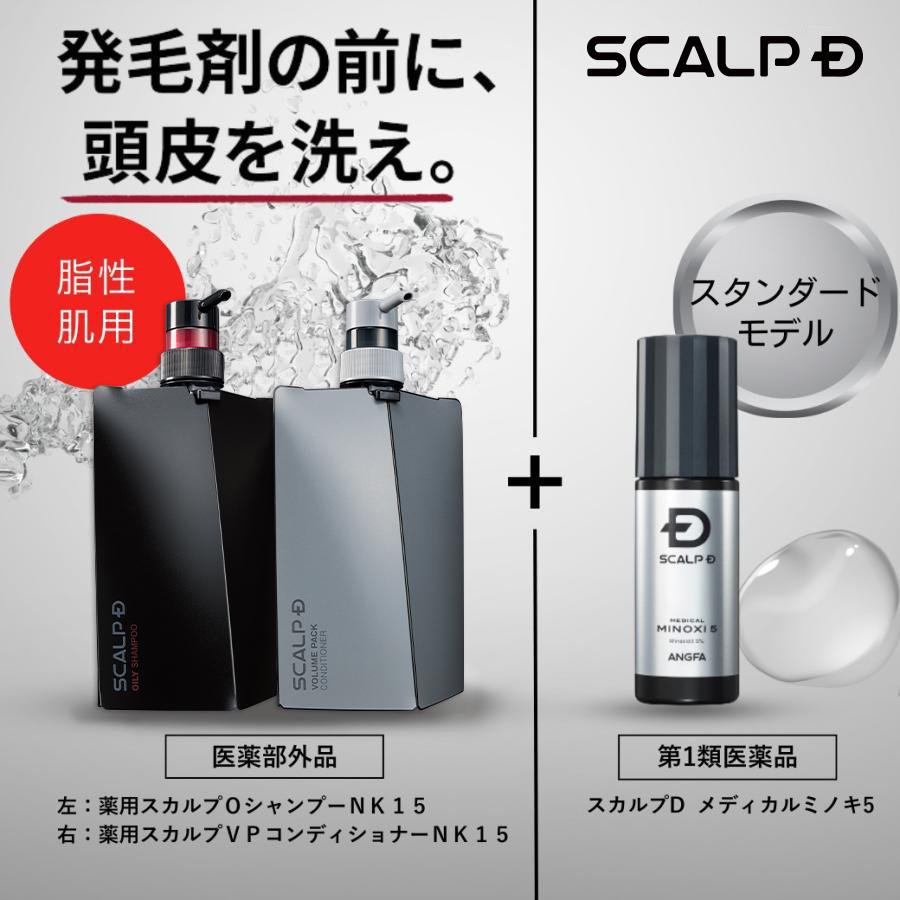 スカルプD メディカルミノキ5 第1類医薬品 発毛剤 ミノキシジル