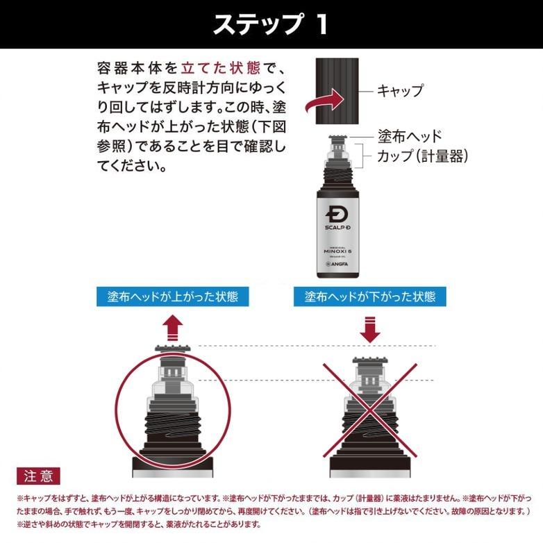 第1類医薬品 発毛剤 ミノキシジル メディカルミノキ５ 4本 シャンプー パックコンディショナーセット 乾燥肌用 スカルプD 5% 最安値 育毛 メンズ_9