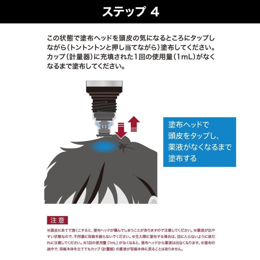 第1類医薬品 発毛剤 ミノキシジル メディカルミノキ５ 4本 シャンプー パックコンディショナーセット 乾燥肌用 スカルプD 5% 最安値 育毛 メンズ_12