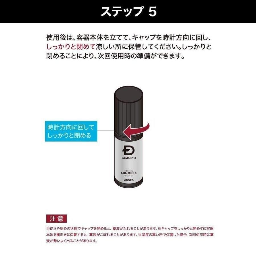 第1類医薬品 発毛剤 ミノキシジル メディカルミノキ５ 4本 シャンプー パックコンディショナーセット 乾燥肌用 スカルプD 5% 最安値 育毛 メンズ_13