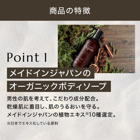 スカルプD ネクスト オーガニック ボディソープ : スカルプDの