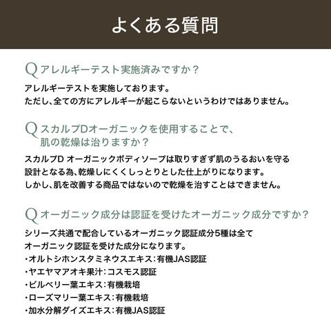 スカルプD オーガニック ボディソープ 3本セット メンズ 男性用 ボディーソープ ボディソープ  スキンケア ボディーウォッシュ 保湿 アンファー｜angfa｜09