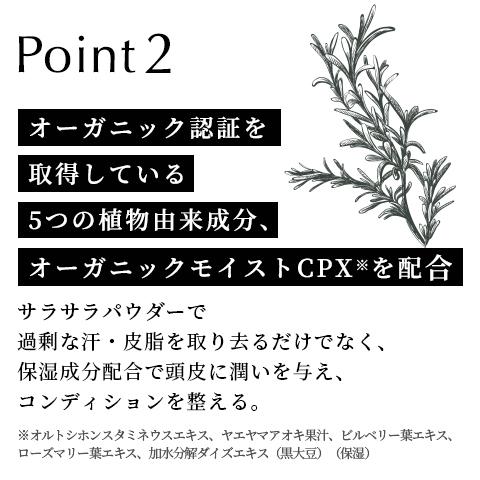 スカルプD オーガニック コンディショニングスプレー   アンファー スカルプd  スタイリング 人気 男性用 人気 ランキング｜angfa｜07