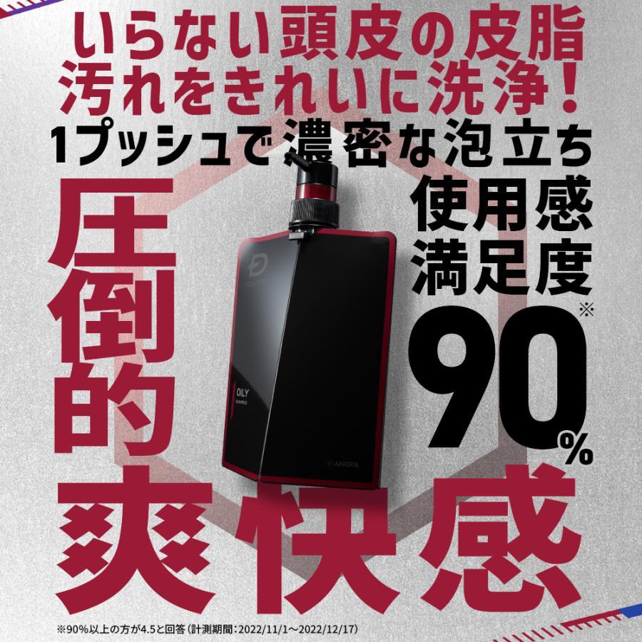 スカルプD 薬用 スカルプ シャンプー コンディショナー 5点 詰め替え 付け替え アンファー メンズ 男性 つめかえ メンズ 3タイプから選べる｜angfa｜06