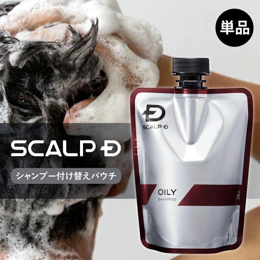 スカルプD 薬用 スカルプ シャンプー 付け替え用 つめかえ