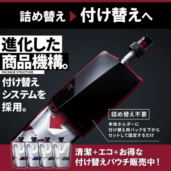 スカルプD 薬用 スカルプ シャンプー 付け替え用 つめかえ スカルプD 薬用 スカルプ シャンプー 付け替え用 つめかえ
