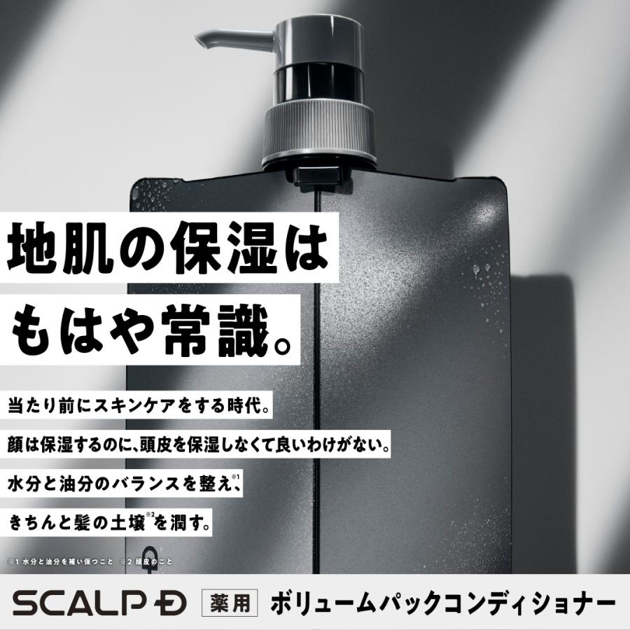 スカルプD 薬用 スカルプ シャンプー 2点セット ボトル 詰め替え 男性