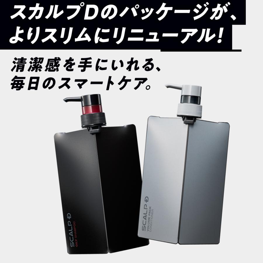 スカルプD 薬用 スカルプ シャンプー ボトル コンディショナー