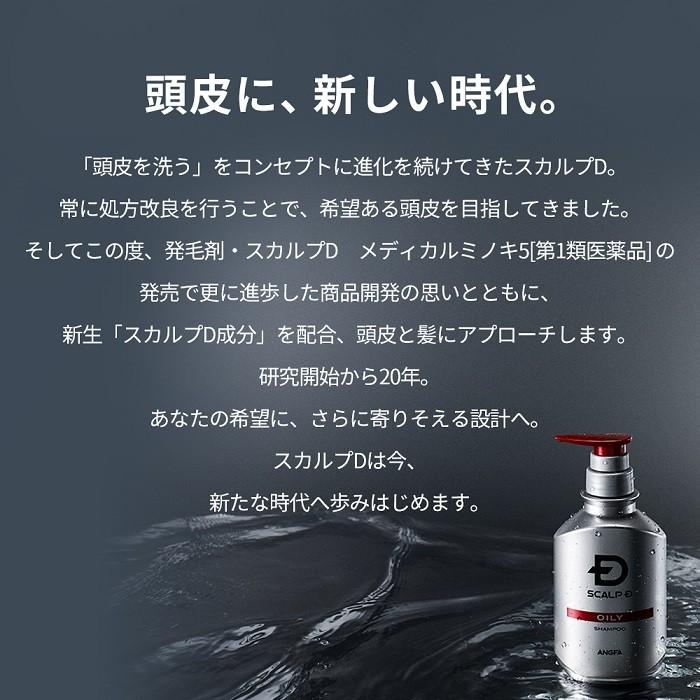 スカルプd 薬用スカルプシャンプー オイリー2点セット 脂性肌用 薬用スカルプシャンプー パック スカルプdのアンファーストア 通販 Paypayモール