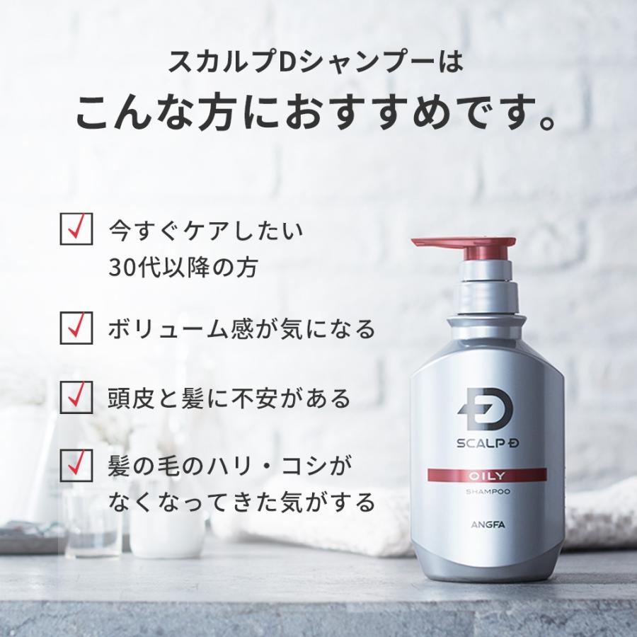 スカルプd 薬用スカルプシャンプー オイリー2点セット 脂性肌用 休み パック