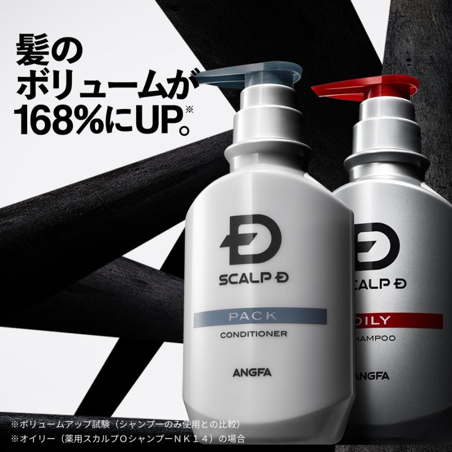 スカルプD 9代目 ドライ 乾燥肌 育毛 シャンプー&コンディショナー