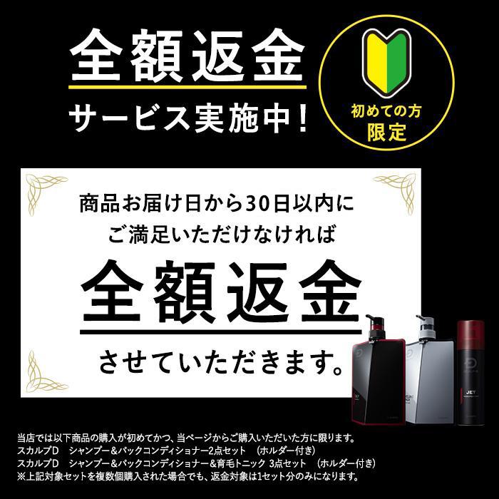 SCALPD シャンプー・育毛剤セット スカルプD ブランドサイト