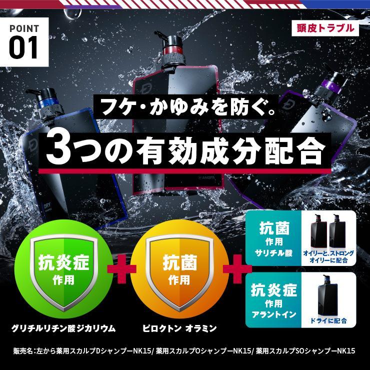 ポイント15倍 数量限定 クールタイプも登場 スカルプD 薬用 シャンプー コンディショナー 育毛 トニック スカルプD メンズ 育毛剤 男性 ヘアトニック 4タイプ｜angfa｜13