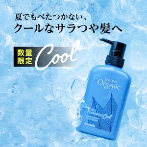 激安正規品 スカルプd オーガニック スカルプシャンプー オイリー クール 脂性肌用 オーガニックシャンプー メンズ Columbiatools Com