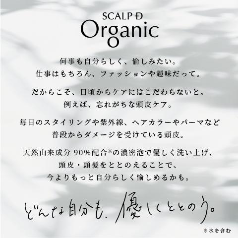 スカルプD オーガニック スカルプシャンプー2本セット[脂性肌用]   ボタニカル 男性用 メンズシャンプー アンファー | スカルプD ネクスト | 03