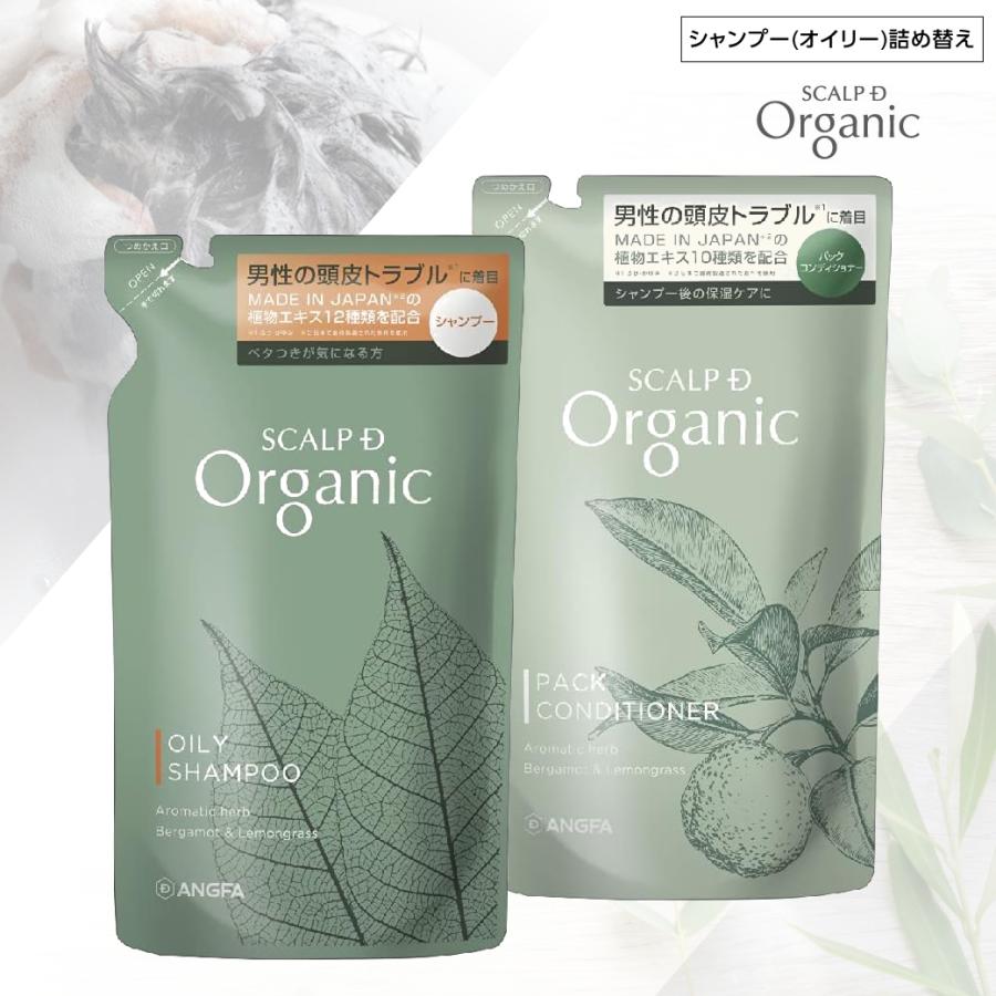 アンファー スカルプD 薬用スカルプシャンプー コンディショナー