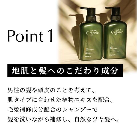 おまとめ割300円OFF スカルプＤオーガニック 詰め替え 薬用 スカルプ シャンプー 2点 コンディショナー 2点 アンファー メンズ 男性｜angfa｜05