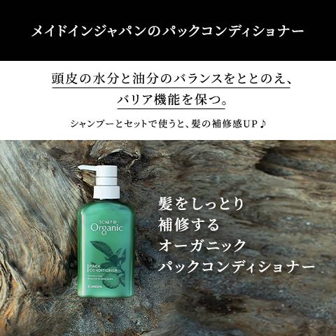 おまとめ割300円OFF スカルプＤオーガニック 詰め替え 薬用 スカルプ シャンプー 2点 コンディショナー 2点 アンファー メンズ 男性｜angfa｜08