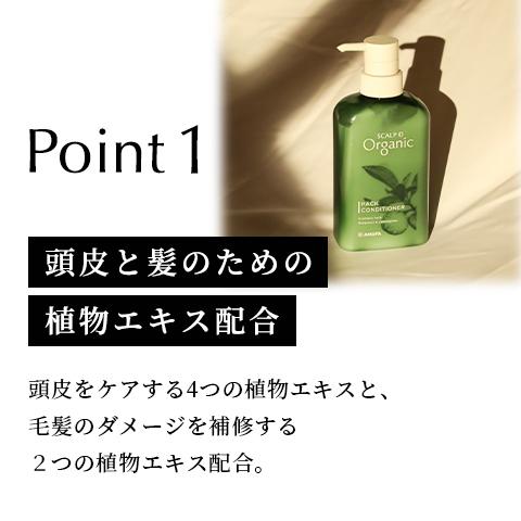 おまとめ割300円OFF スカルプＤオーガニック 詰め替え 薬用 スカルプ シャンプー 2点 コンディショナー 2点 アンファー メンズ 男性｜angfa｜09