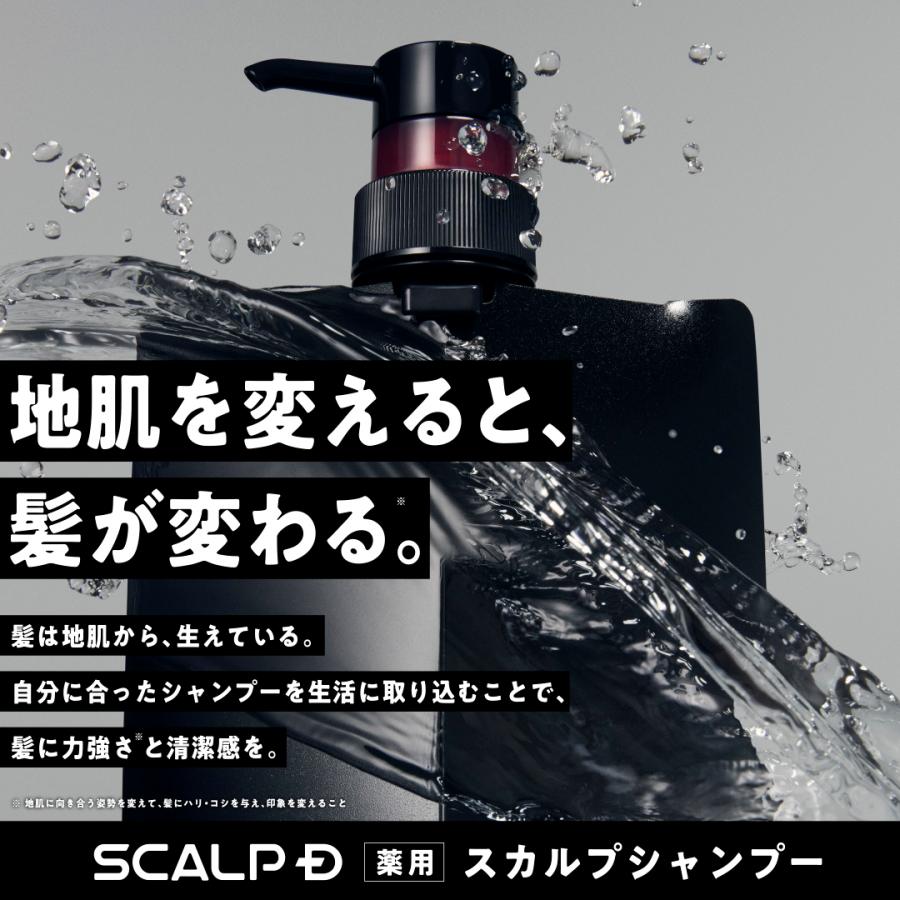 スカルプD シャンプー コンディショナー ストロングオイリー2点セット