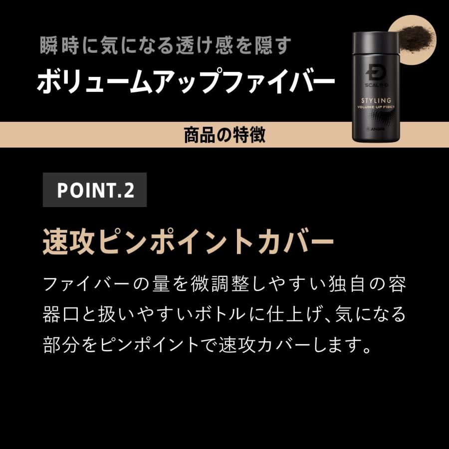 はげ隠し 薄毛隠し ハゲ隠し 薄げかくし パウダー 増毛パウダー はげかくしパウダー スカルプD ボリュームアップファイバー アンファー メンズ スカルプ｜angfa｜04