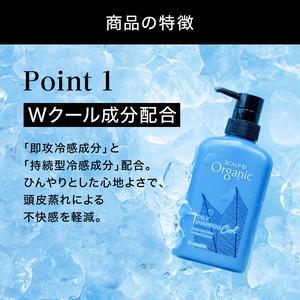 ポイント10倍 3タイプから選べる スカルプD オーガニック シャンプー コンディショナー 脂性肌用 乾燥肌用 クール アンファー メンズ 男性｜angfa｜16