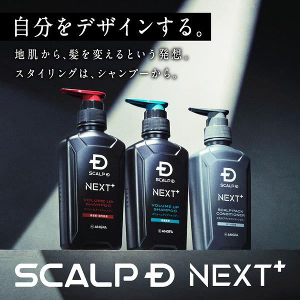 スカルプD ネクスト SCALPD NEXT+ ボリューム アップ トニック 3 スカルプD ネクスト SCALPD NEXT+ ボリューム アップ トニック 3