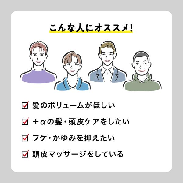 スカルプD ネクスト SCALPD NEXT+ ボリューム アップ トニック 3